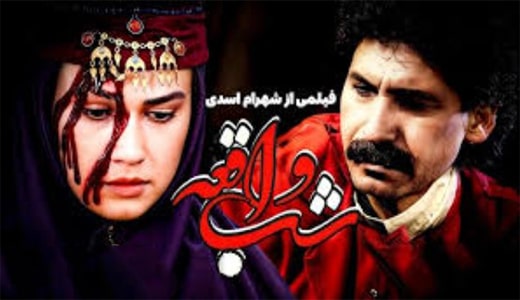 شب واقعه-min